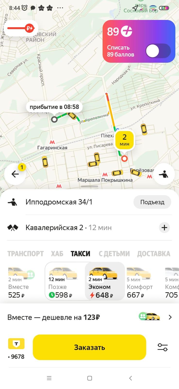 Фото Цены на такси взлетели из-за снегопада в Новосибирске 4